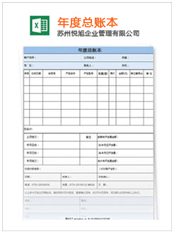 江都记账报税